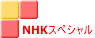 NHKXyV