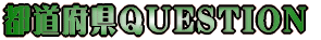 s{QUESTION 